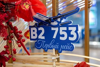 Belavia совершила первый в своей истории дальнемагистральный рейс